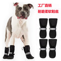 Adjustable-Fit Dog Shoes