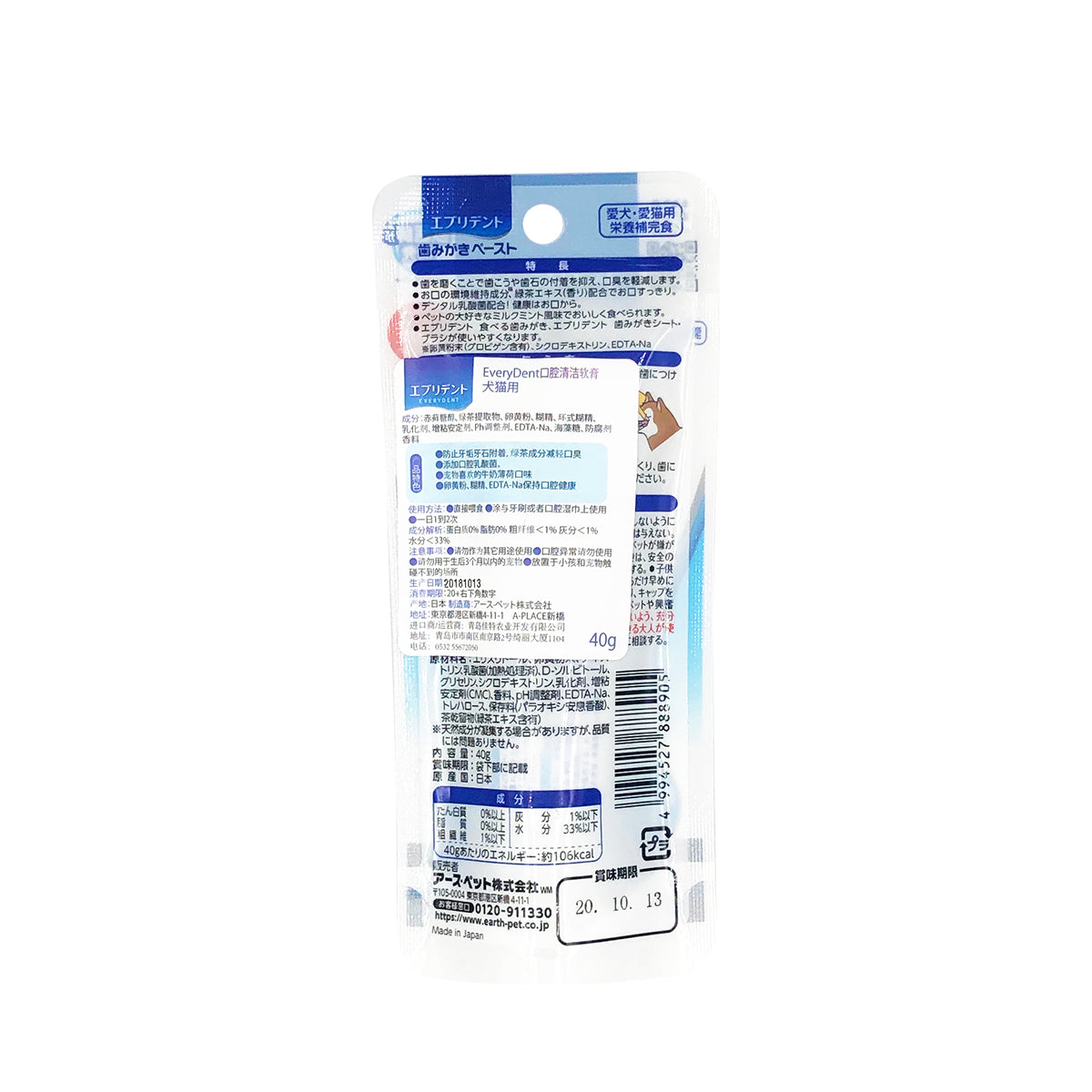 Pet Toothpaste Oral Clean Ointment