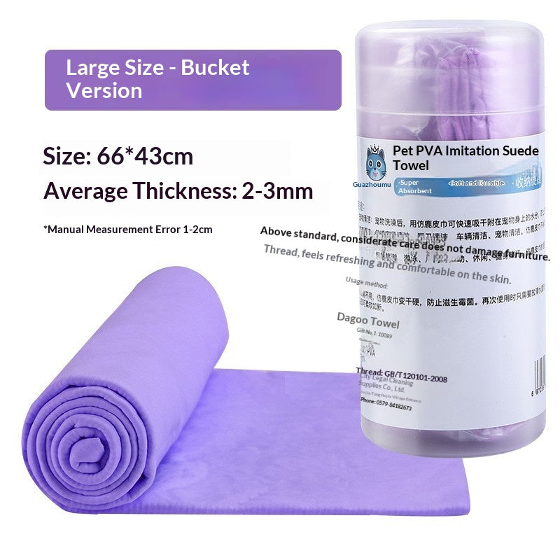 Large Thickened Pet Towel For Cleaning